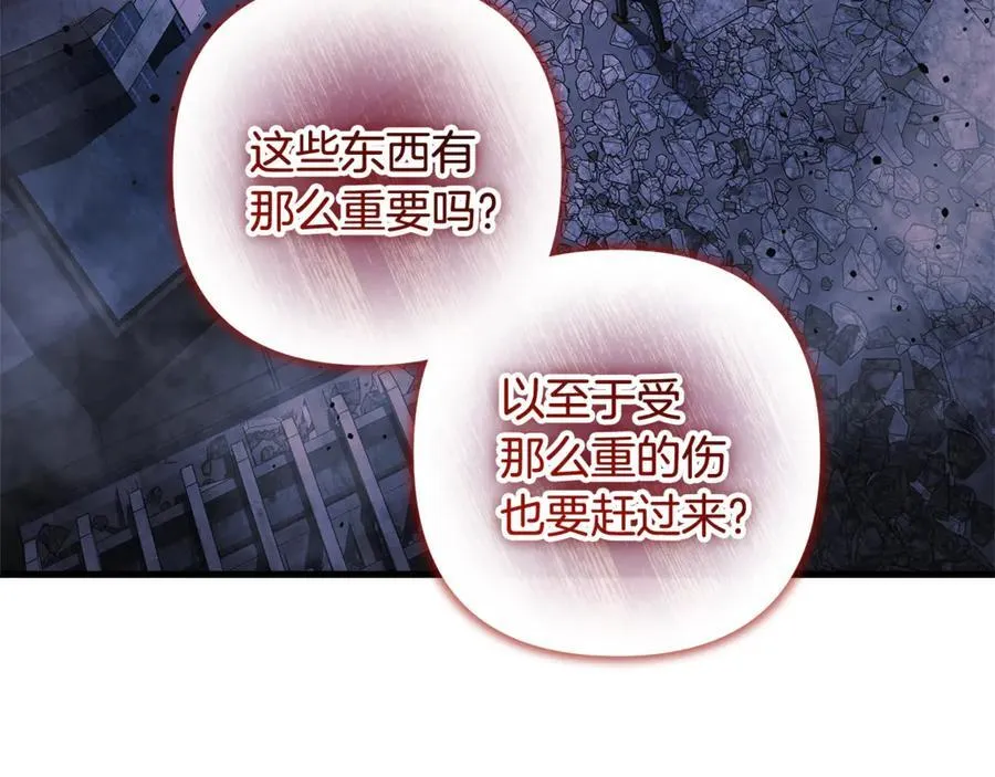 第147话 她们因你而死 第122页