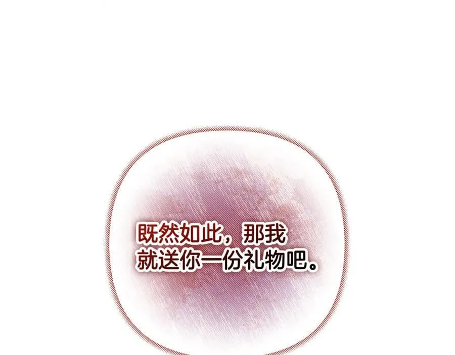 第147话 她们因你而死 第124页