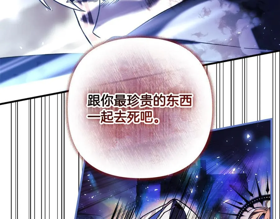 第147话 她们因你而死 第131页