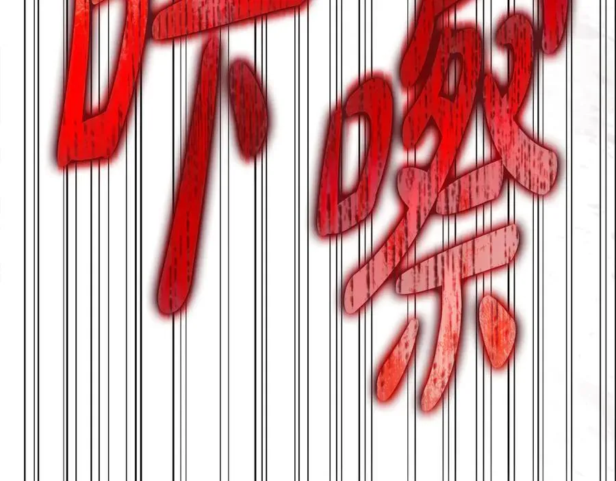 第147话 她们因你而死 第134页