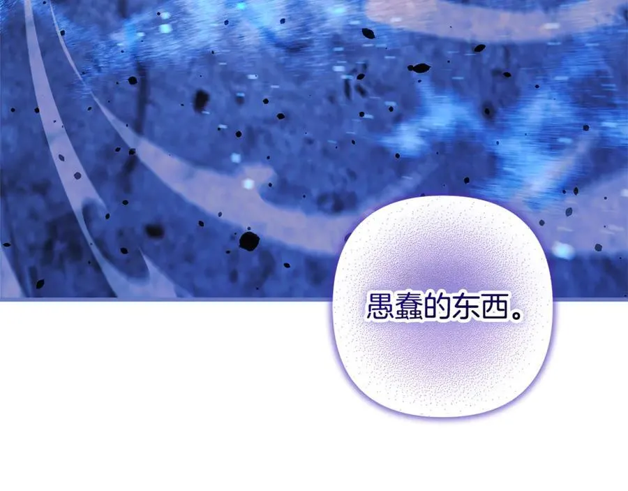 第147话 她们因你而死 第151页