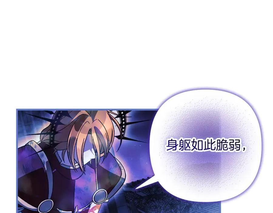 第147话 她们因你而死 第152页