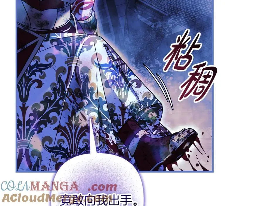 第147话 她们因你而死 第153页
