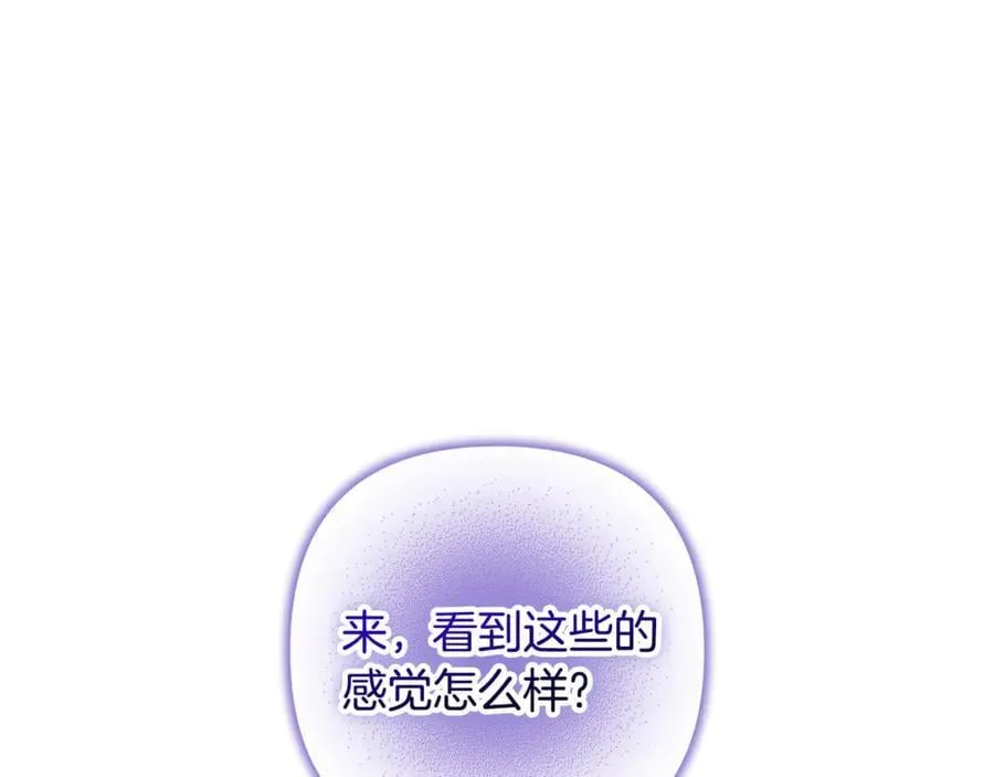 第147话 她们因你而死 第155页