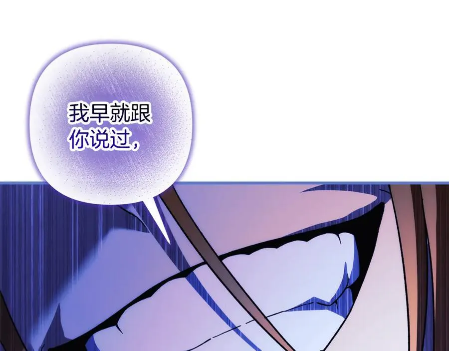 第147话 她们因你而死 第158页
