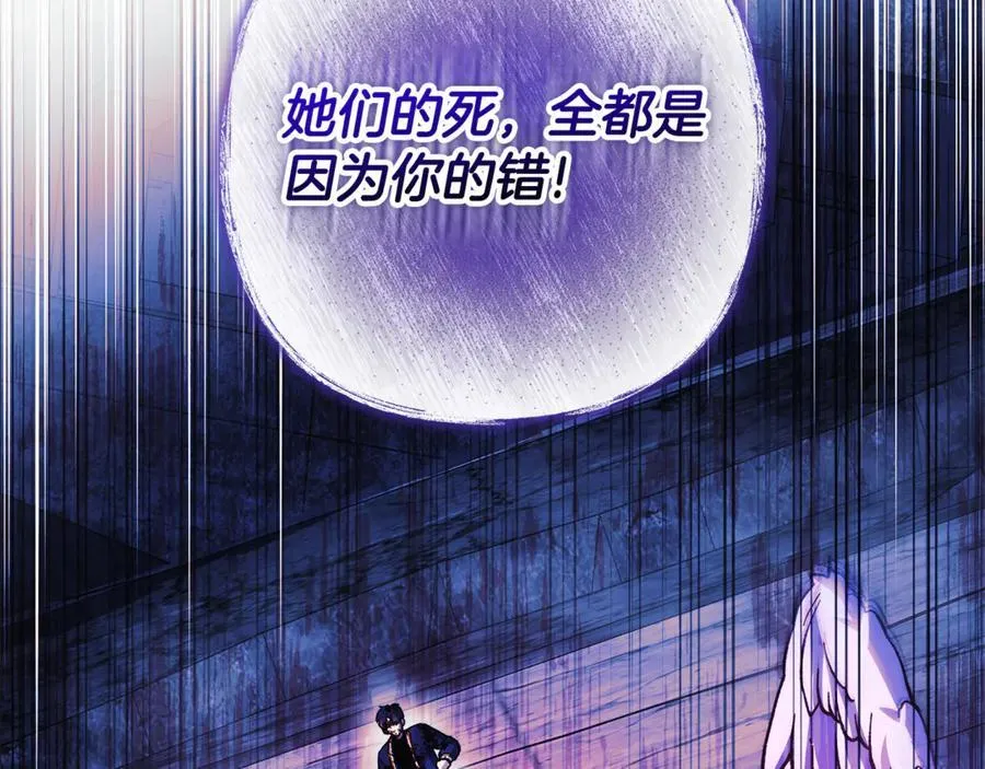 第147话 她们因你而死 第160页