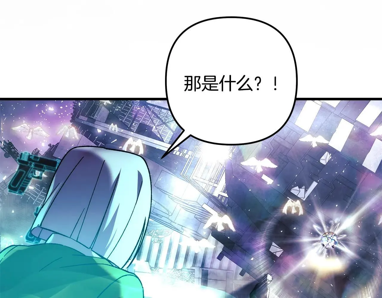 第148话 绝望幻境 第7页