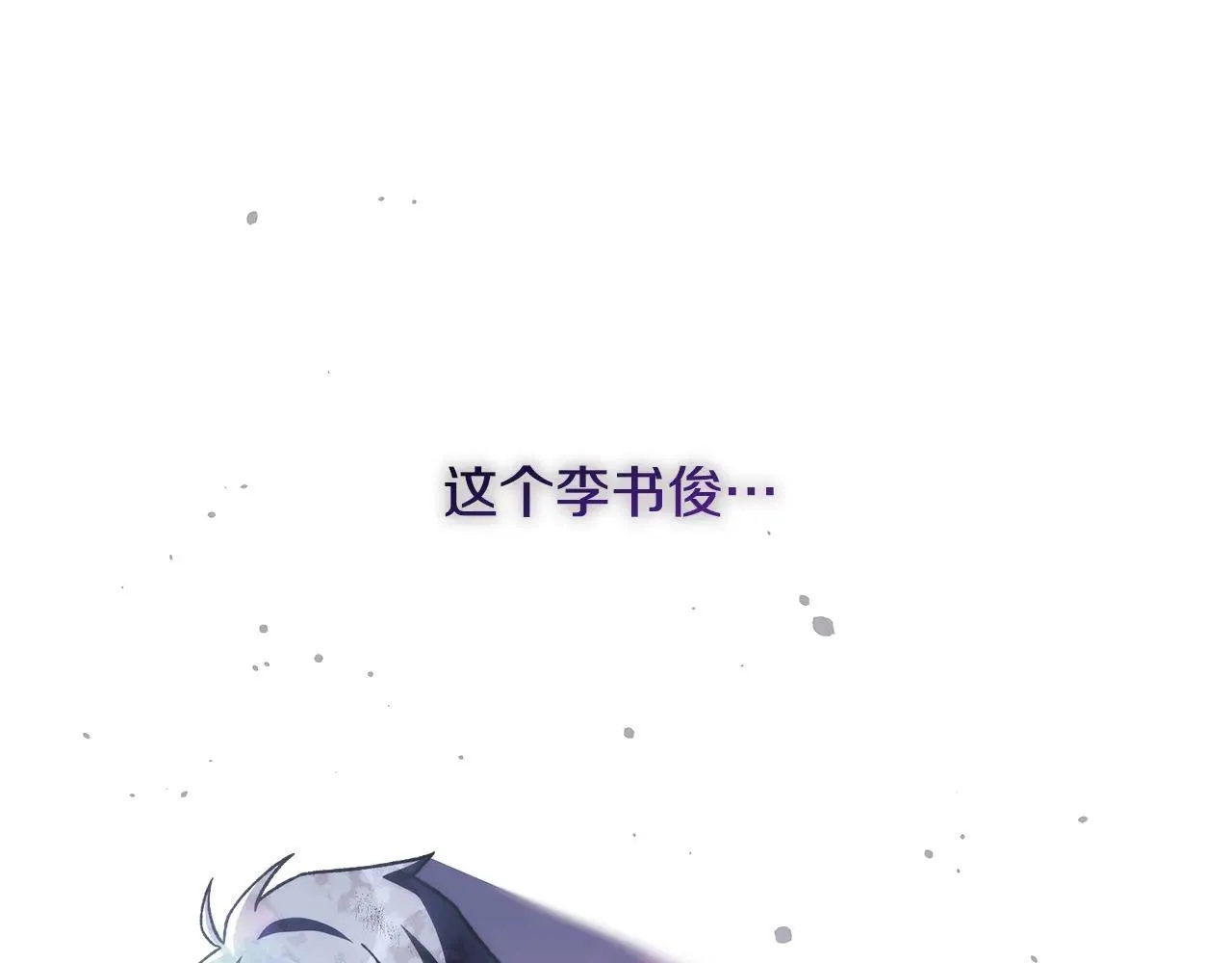 第148话 绝望幻境 第17页