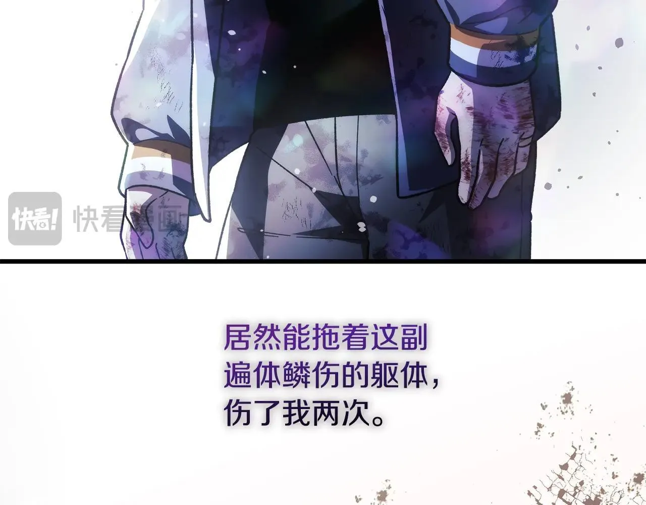 第148话 绝望幻境 第19页
