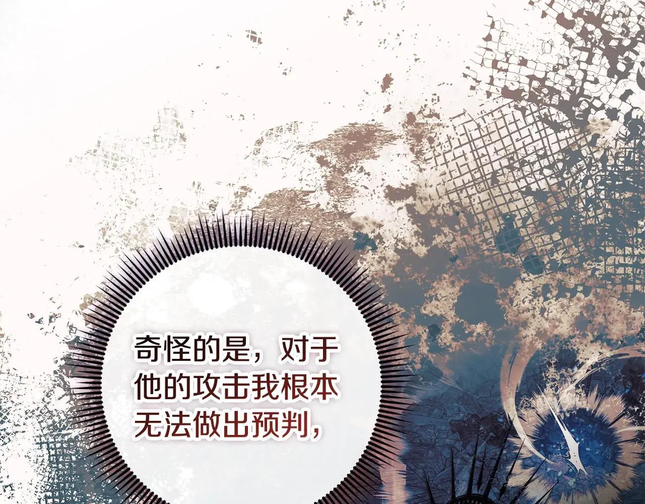 第148话 绝望幻境 第20页