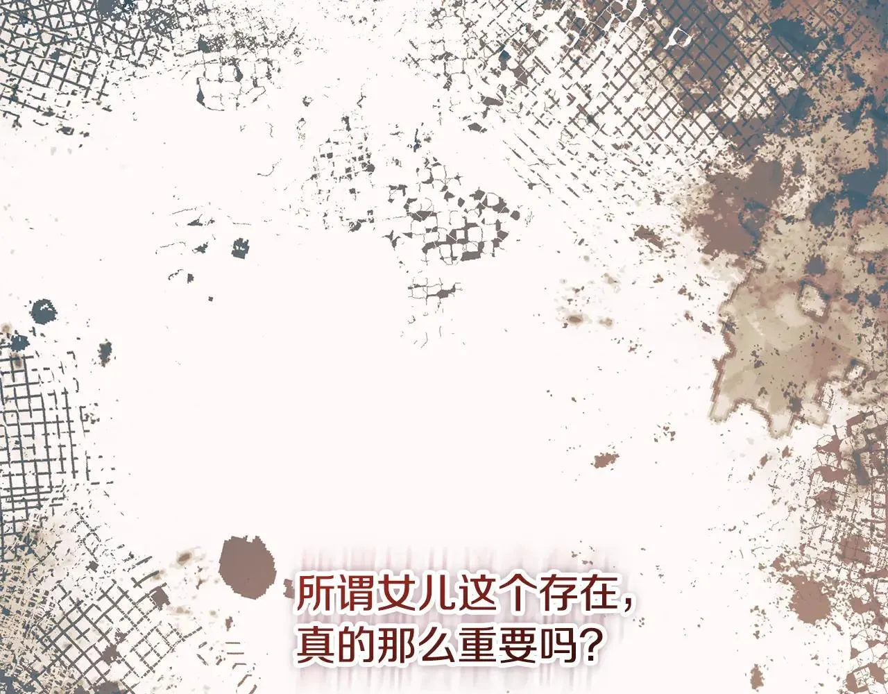 第148话 绝望幻境 第24页