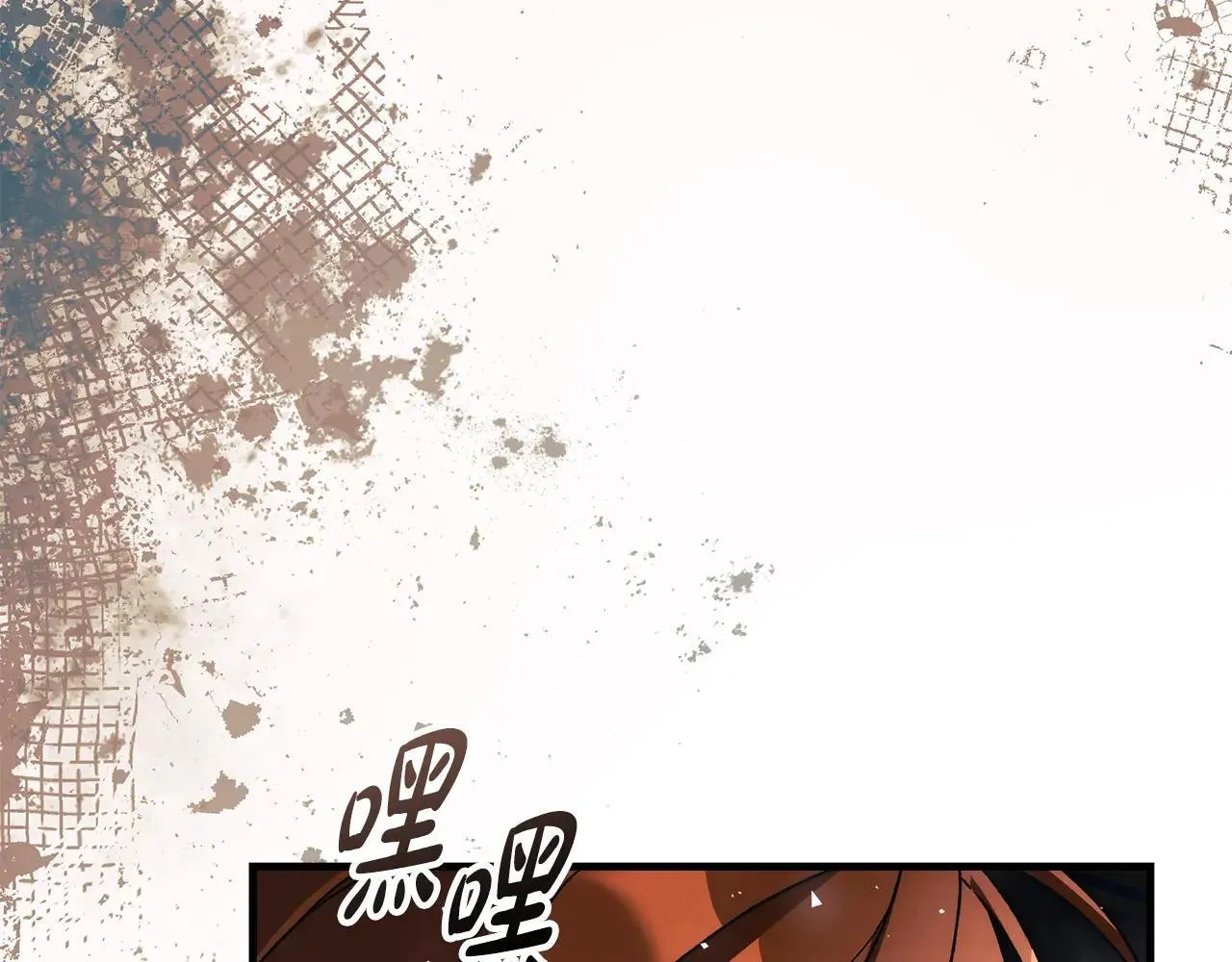 第148话 绝望幻境 第25页