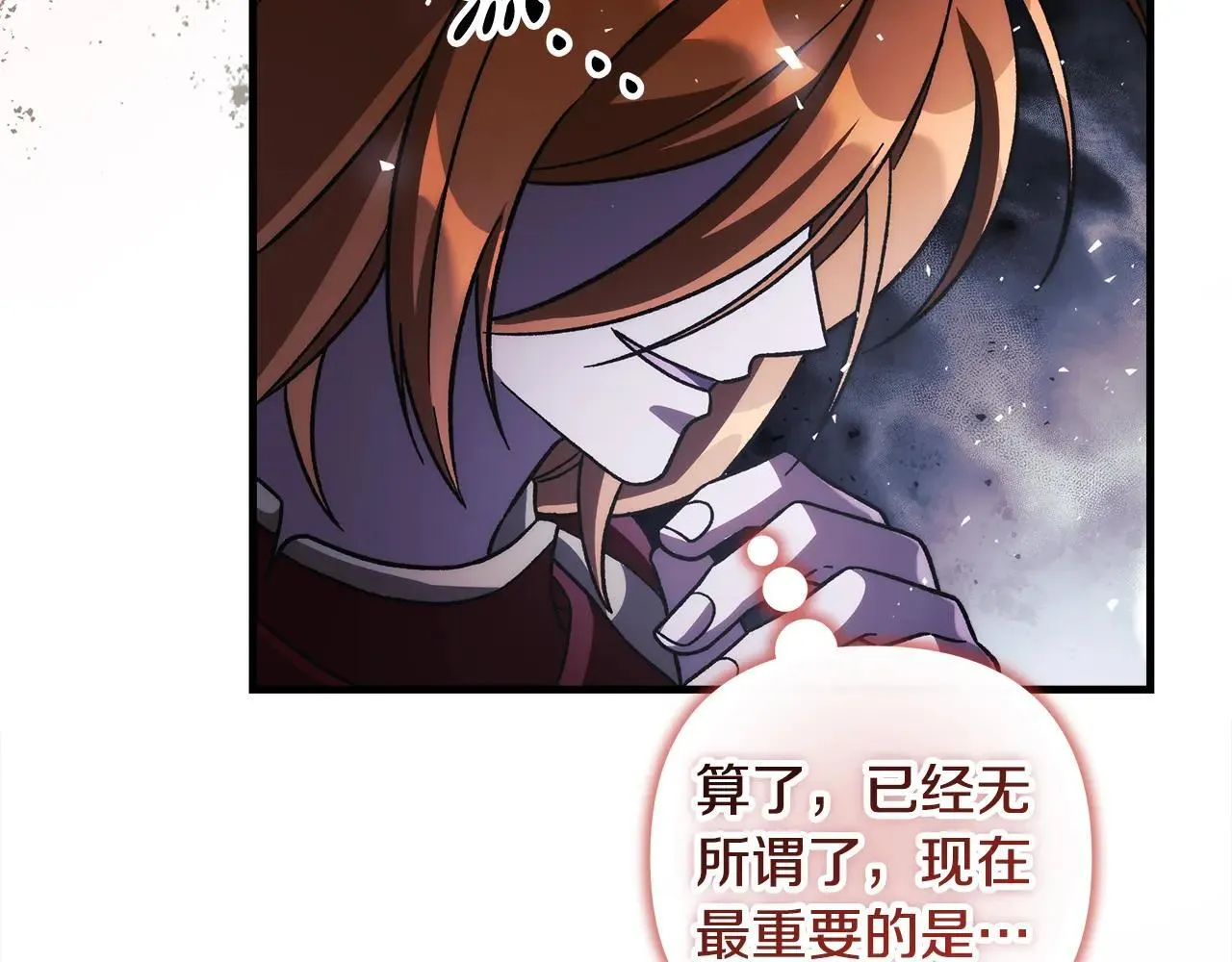 第148话 绝望幻境 第26页