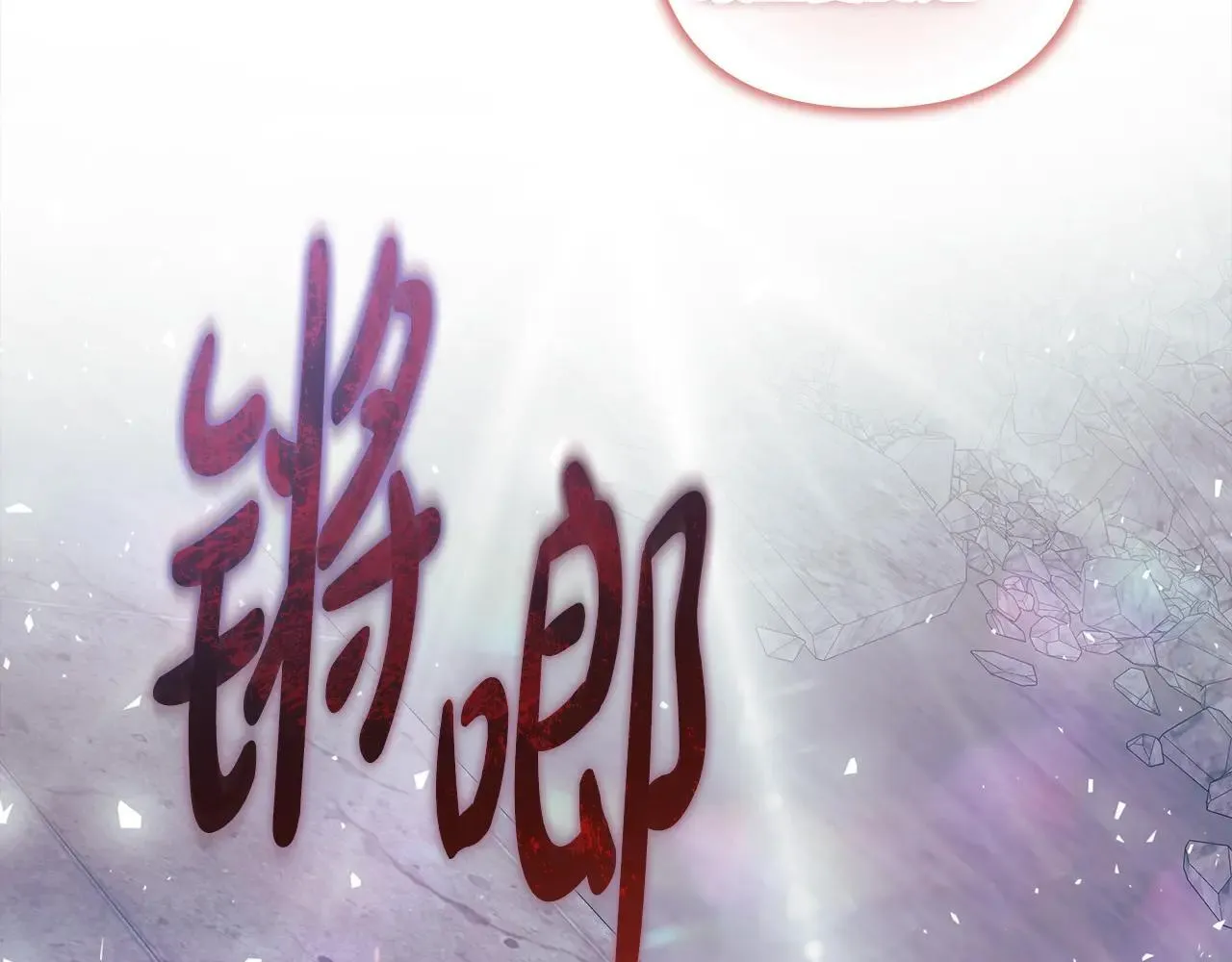 第148话 绝望幻境 第27页