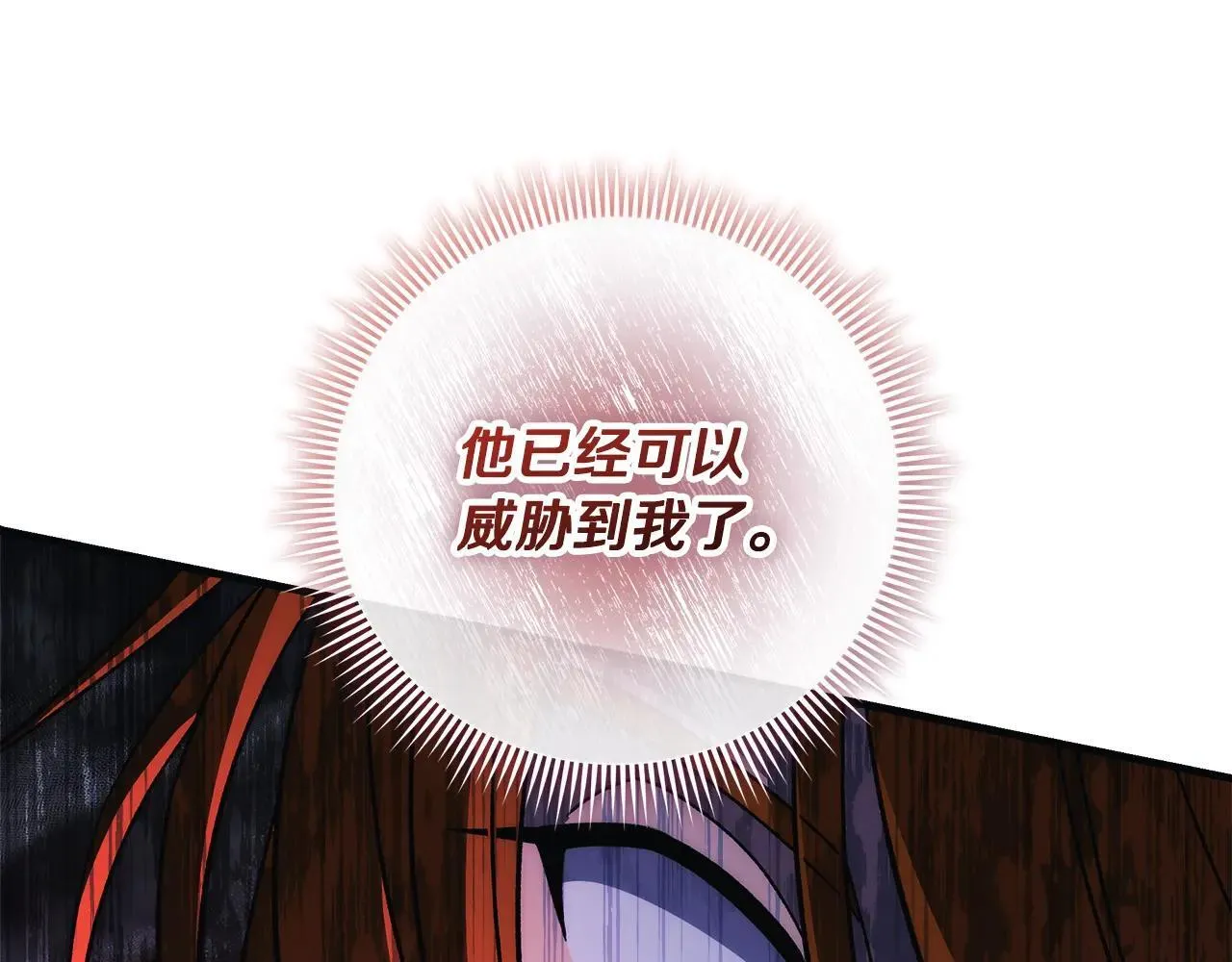 第148话 绝望幻境 第31页