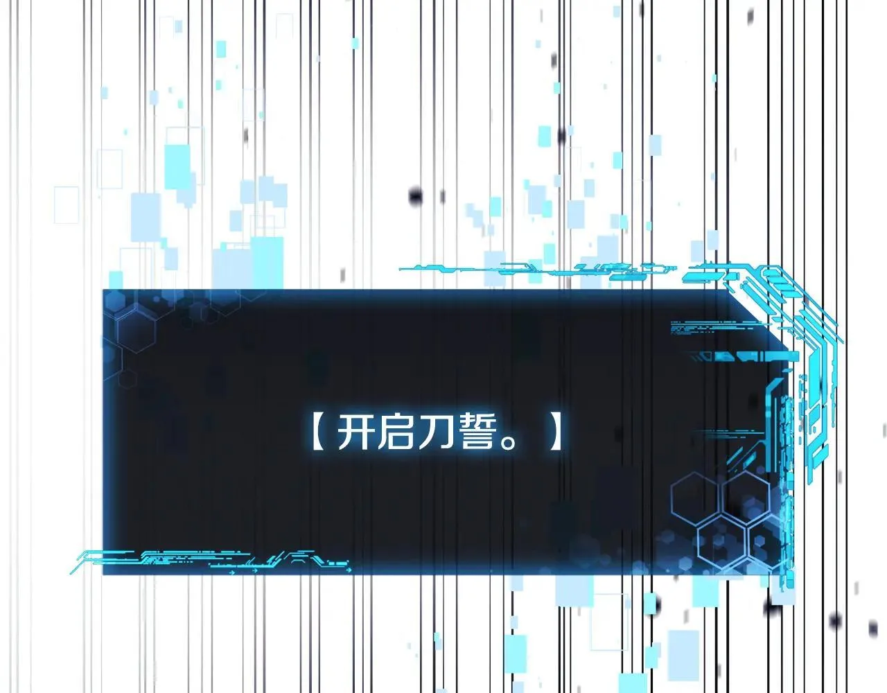 第148话 绝望幻境 第34页