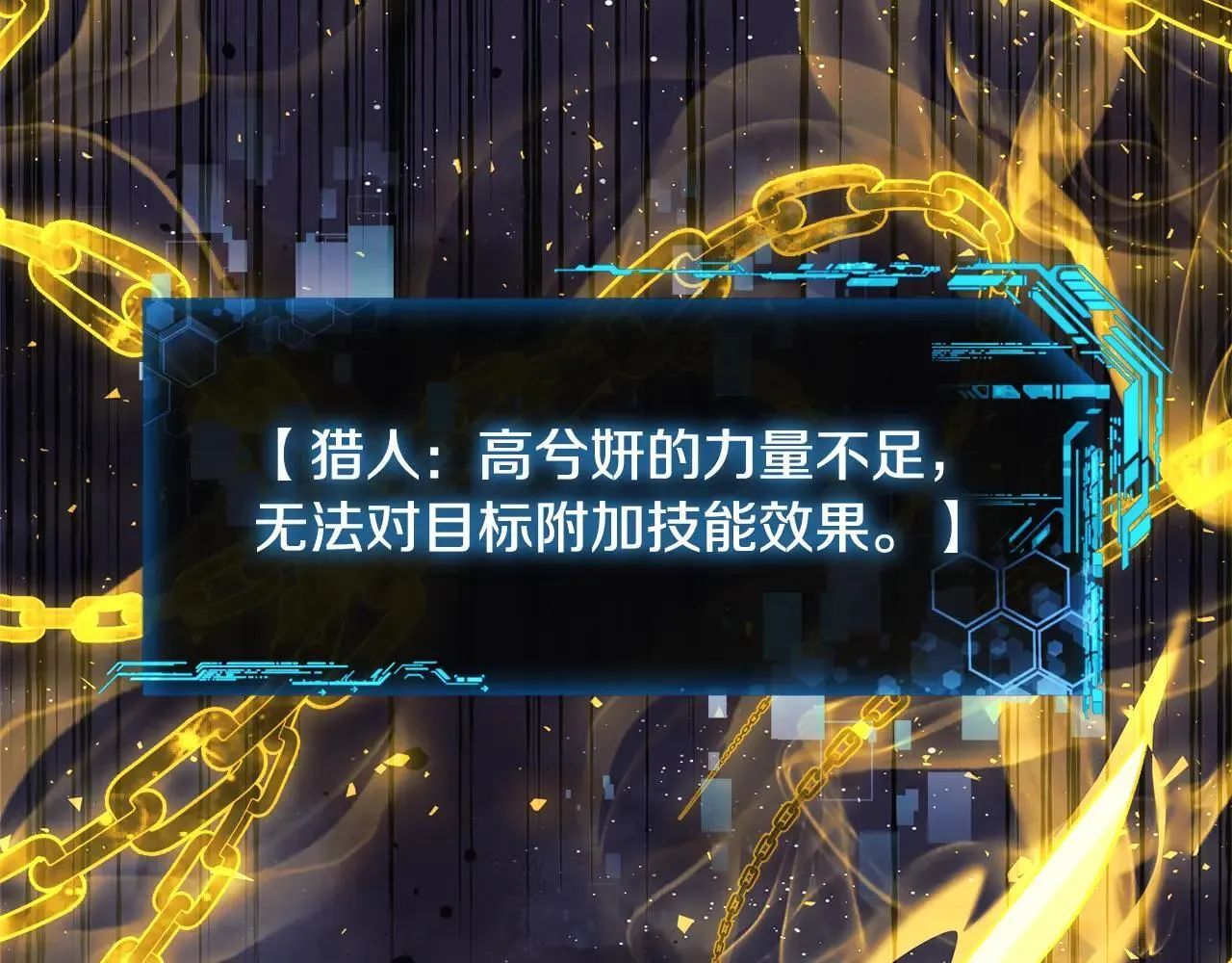 第148话 绝望幻境 第40页