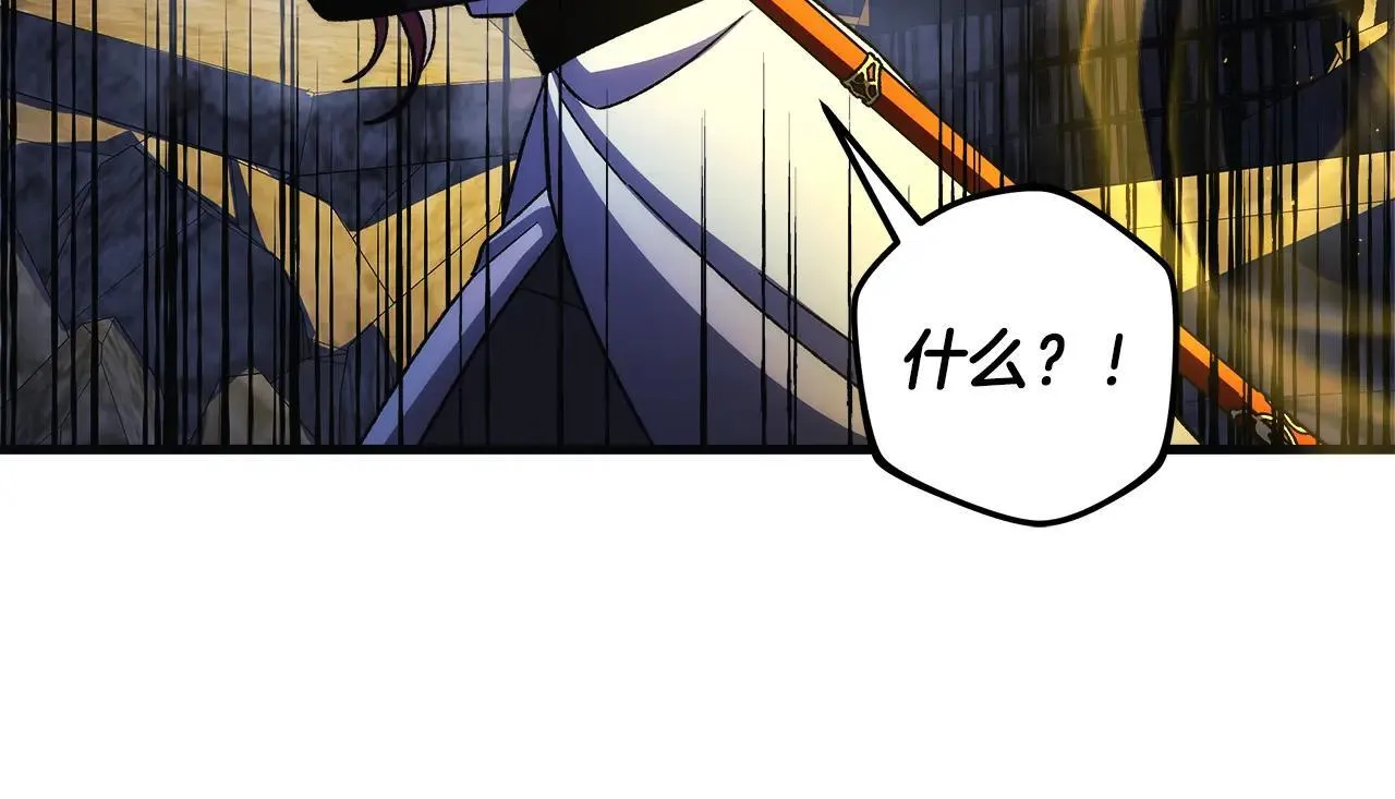第148话 绝望幻境 第42页