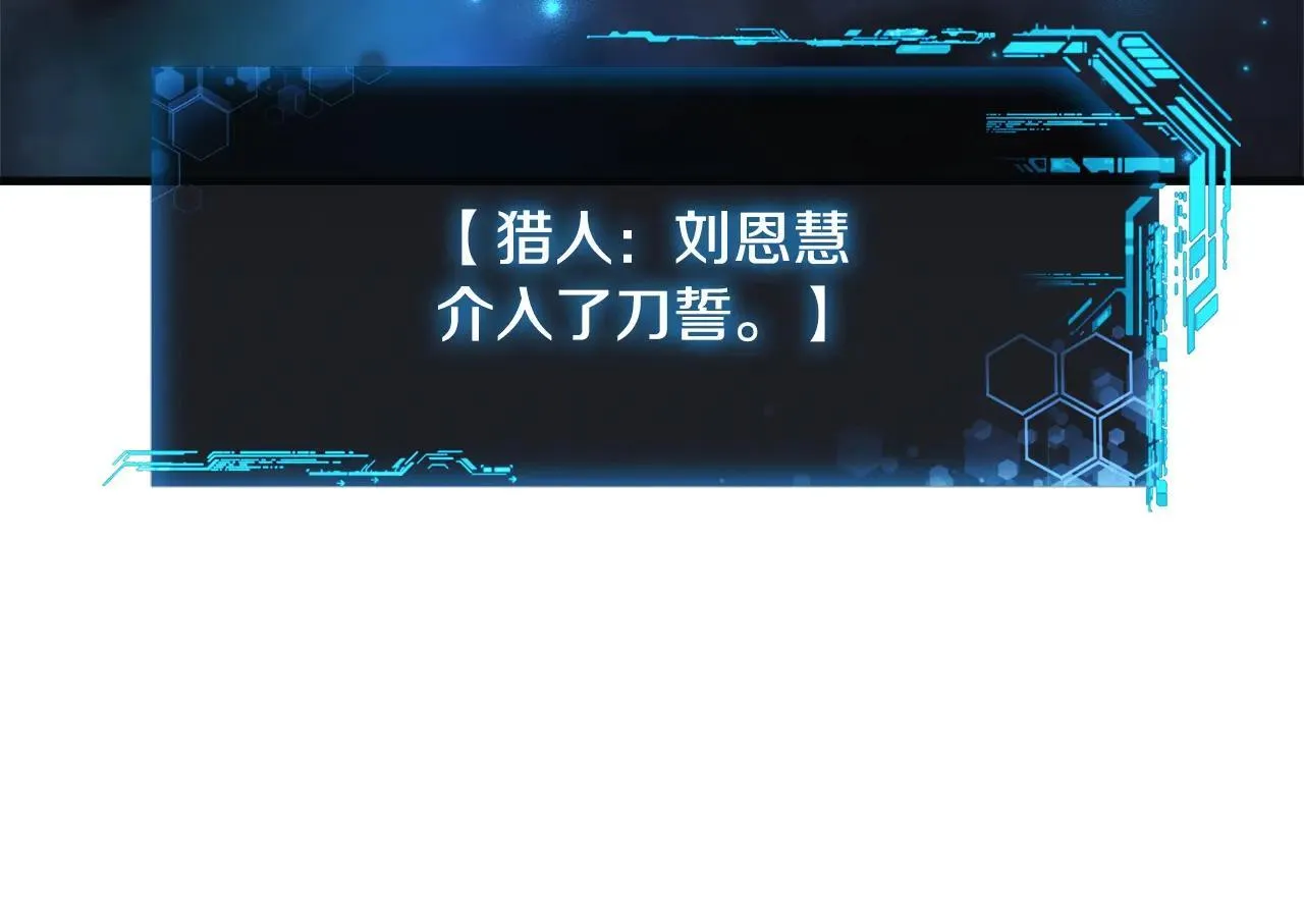第148话 绝望幻境 第47页