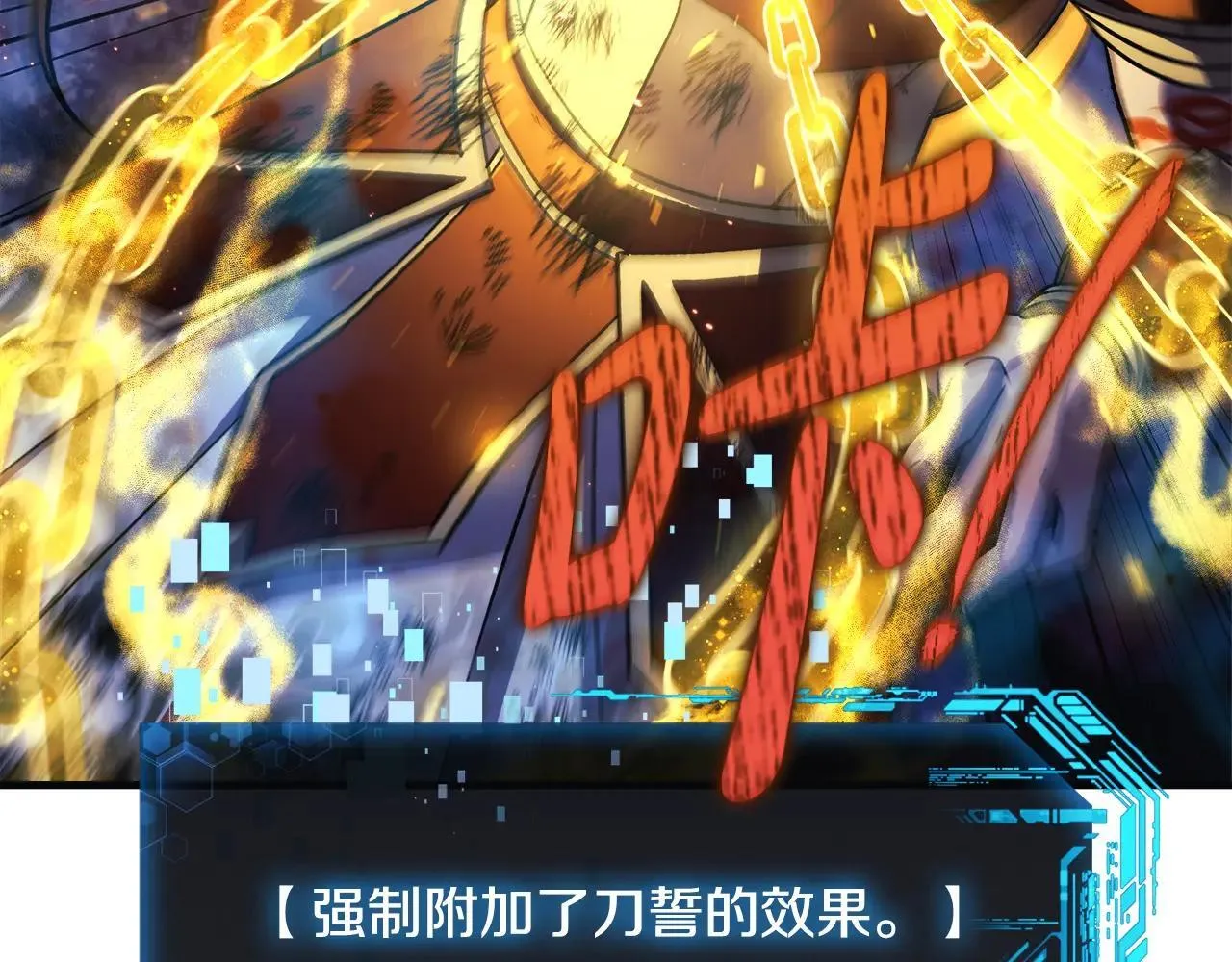 第148话 绝望幻境 第53页