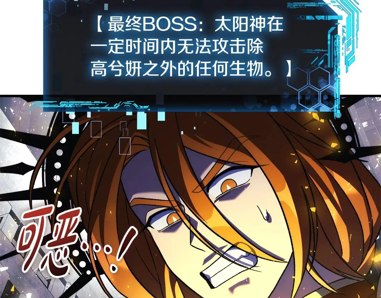 第148话 绝望幻境 第55页