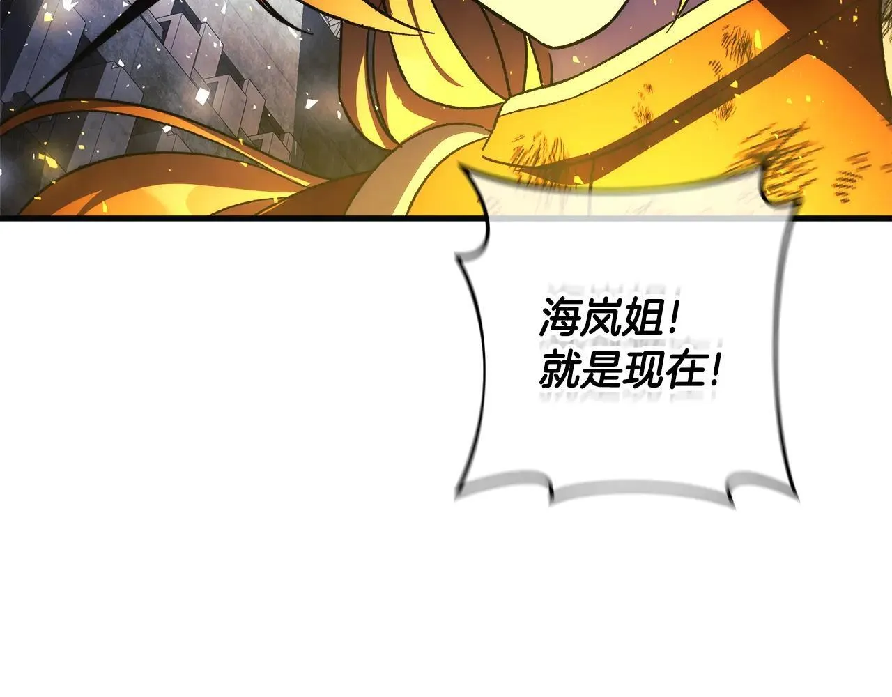 第148话 绝望幻境 第56页