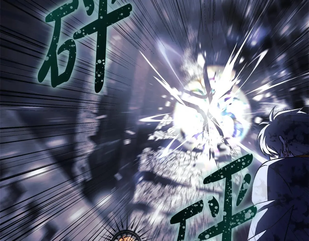 第148话 绝望幻境 第59页