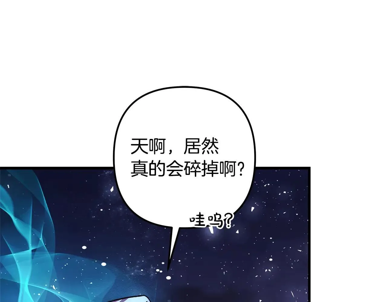第148话 绝望幻境 第64页