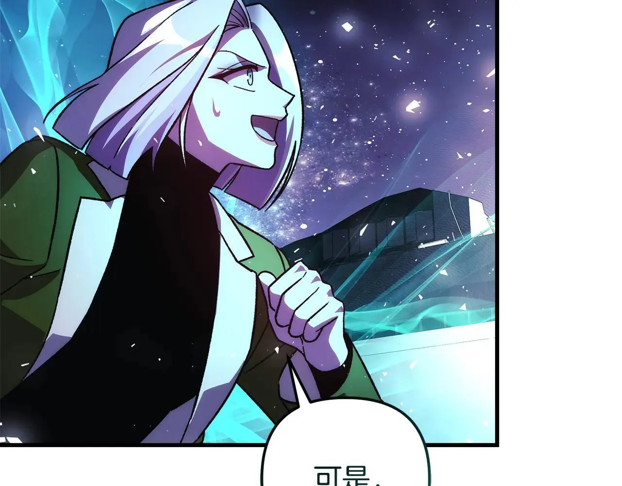 第148话 绝望幻境 第65页