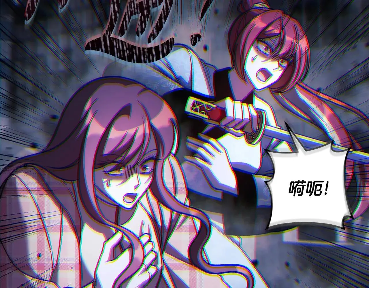 第148话 绝望幻境 第74页