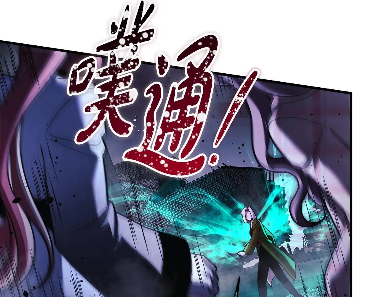 第148话 绝望幻境 第76页