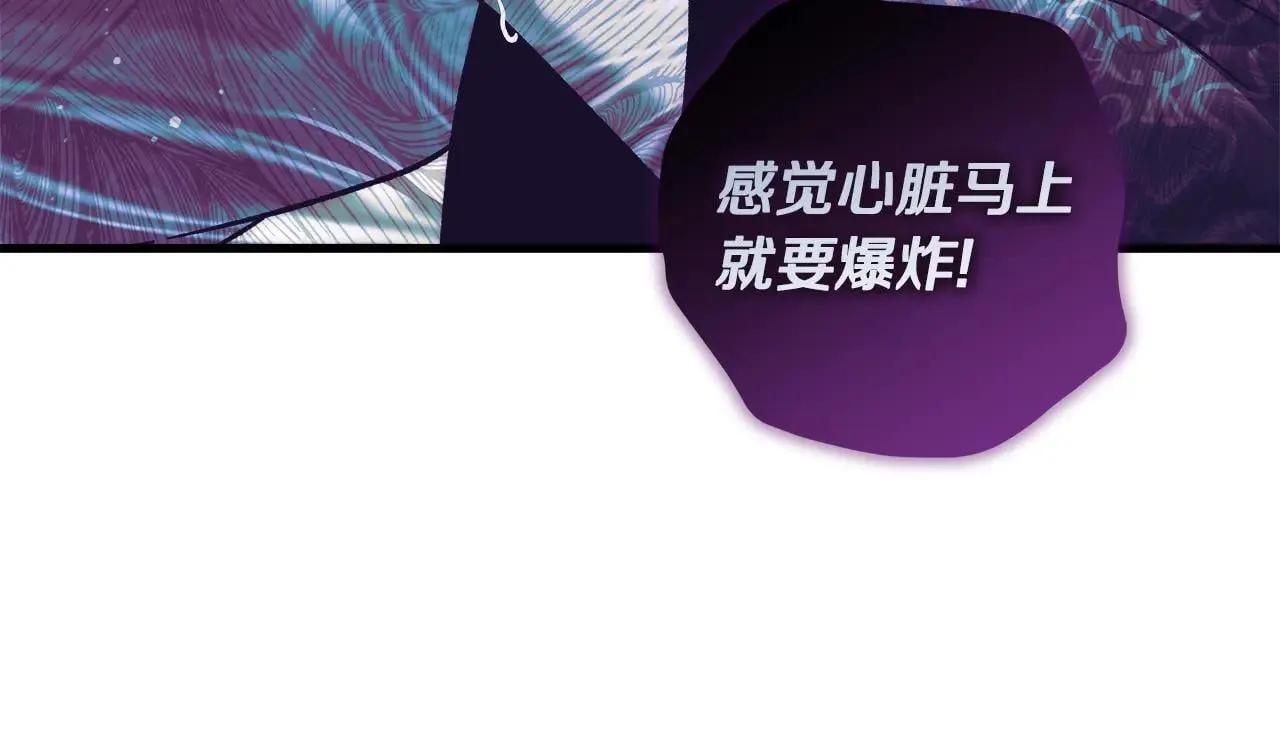 第148话 绝望幻境 第80页
