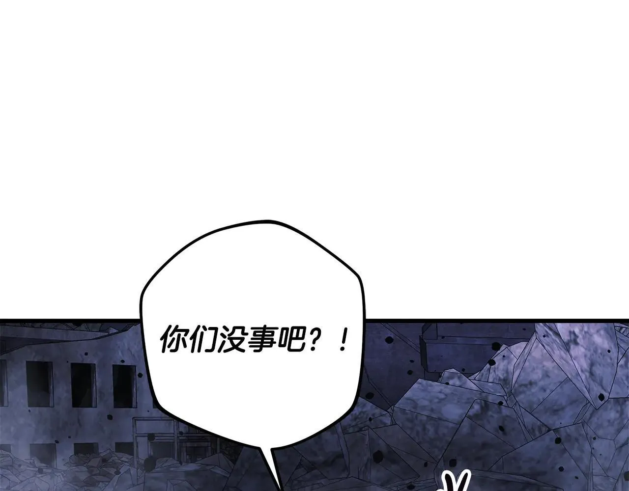 第148话 绝望幻境 第93页
