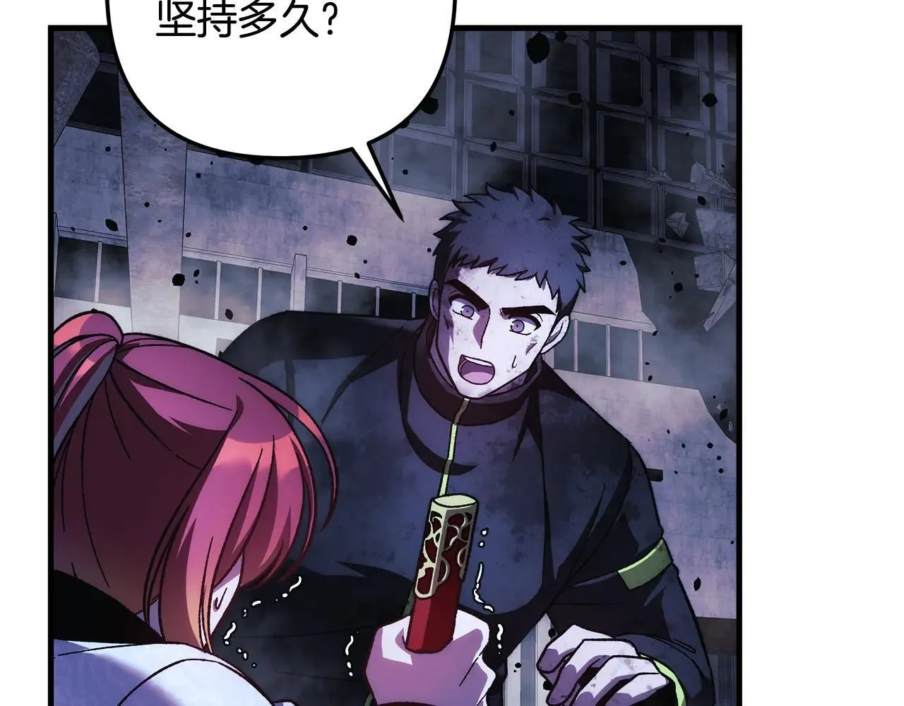 第148话 绝望幻境 第96页