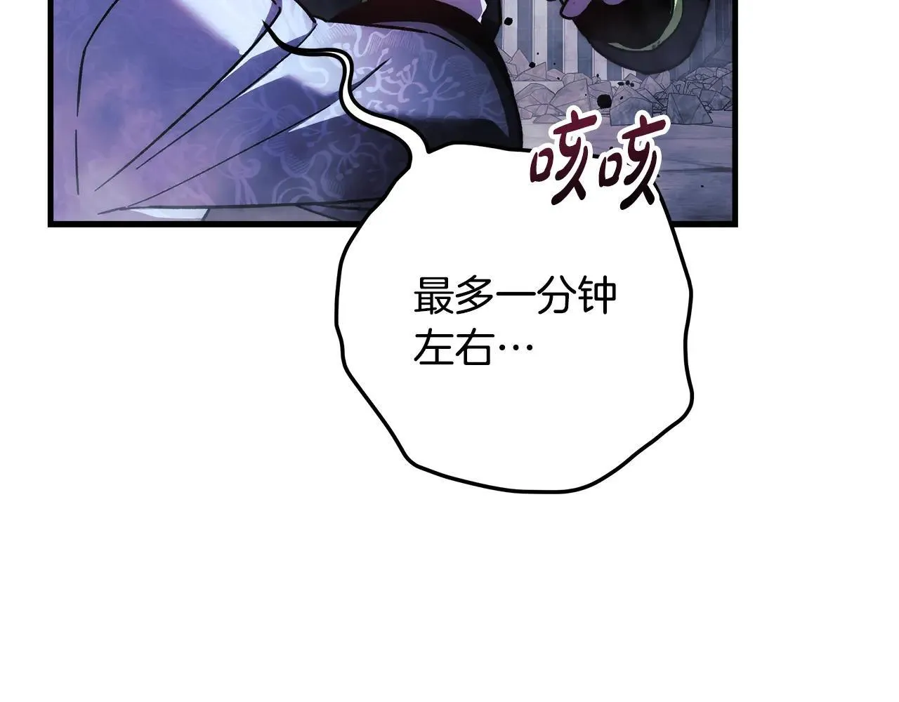第148话 绝望幻境 第97页