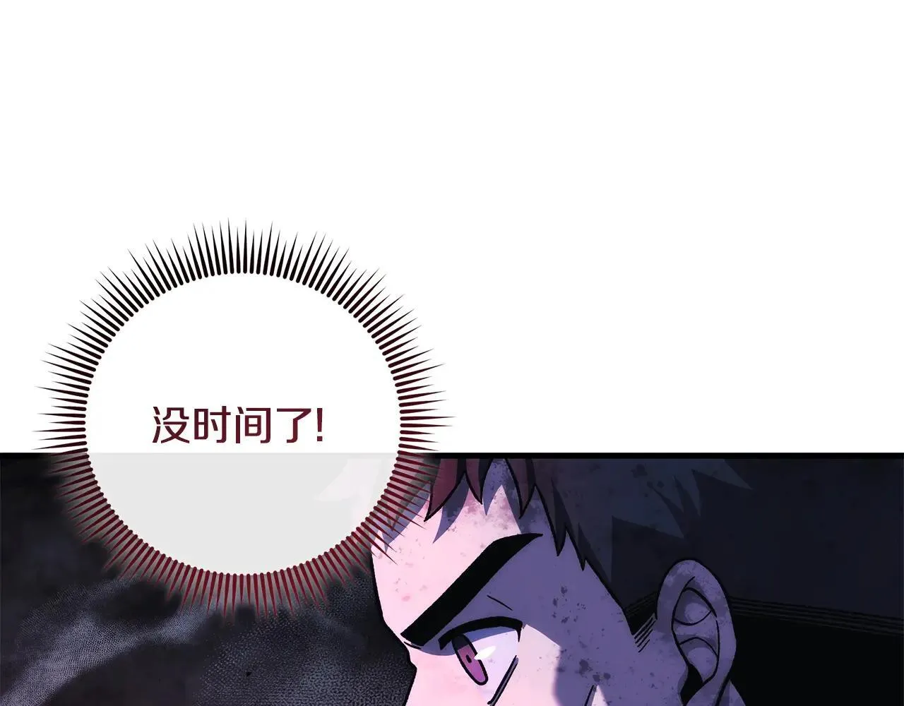 第148话 绝望幻境 第99页