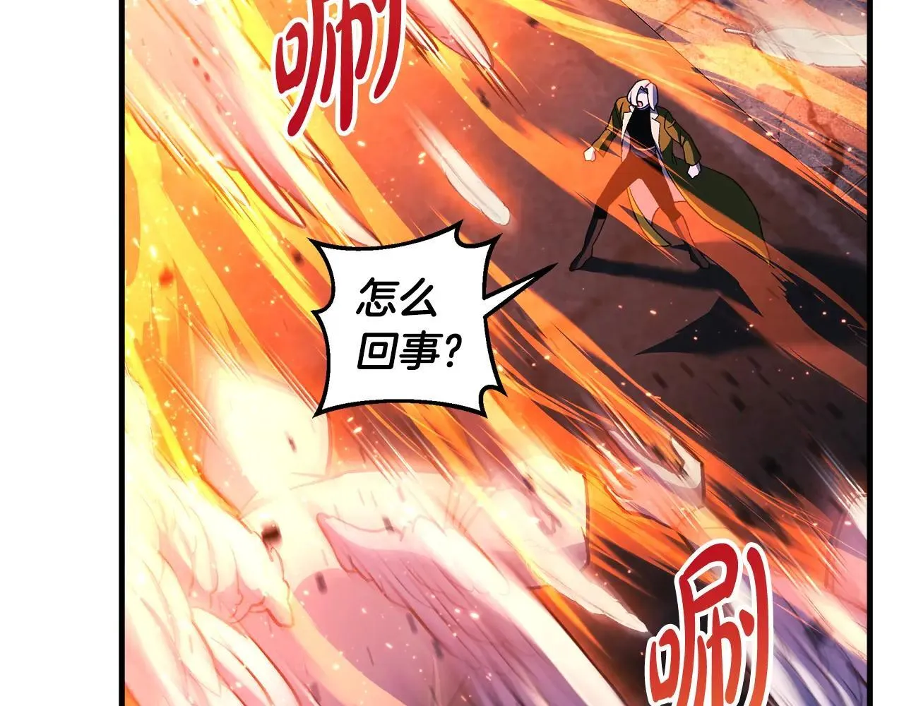 第148话 绝望幻境 第106页