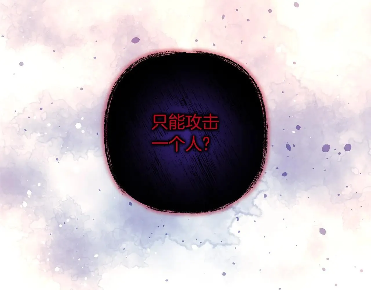 第148话 绝望幻境 第108页