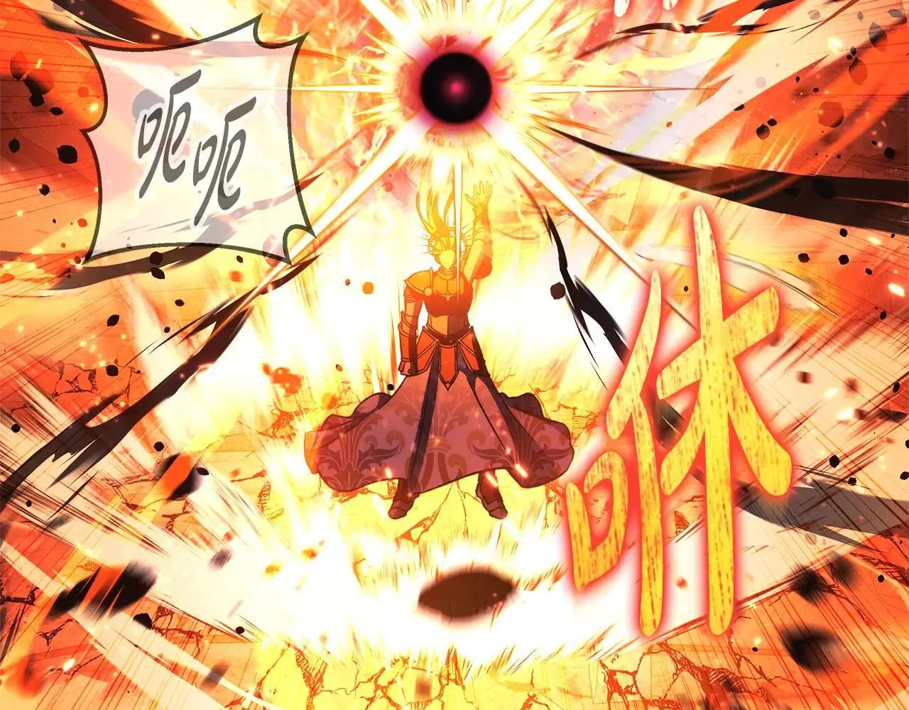 第148话 绝望幻境 第113页