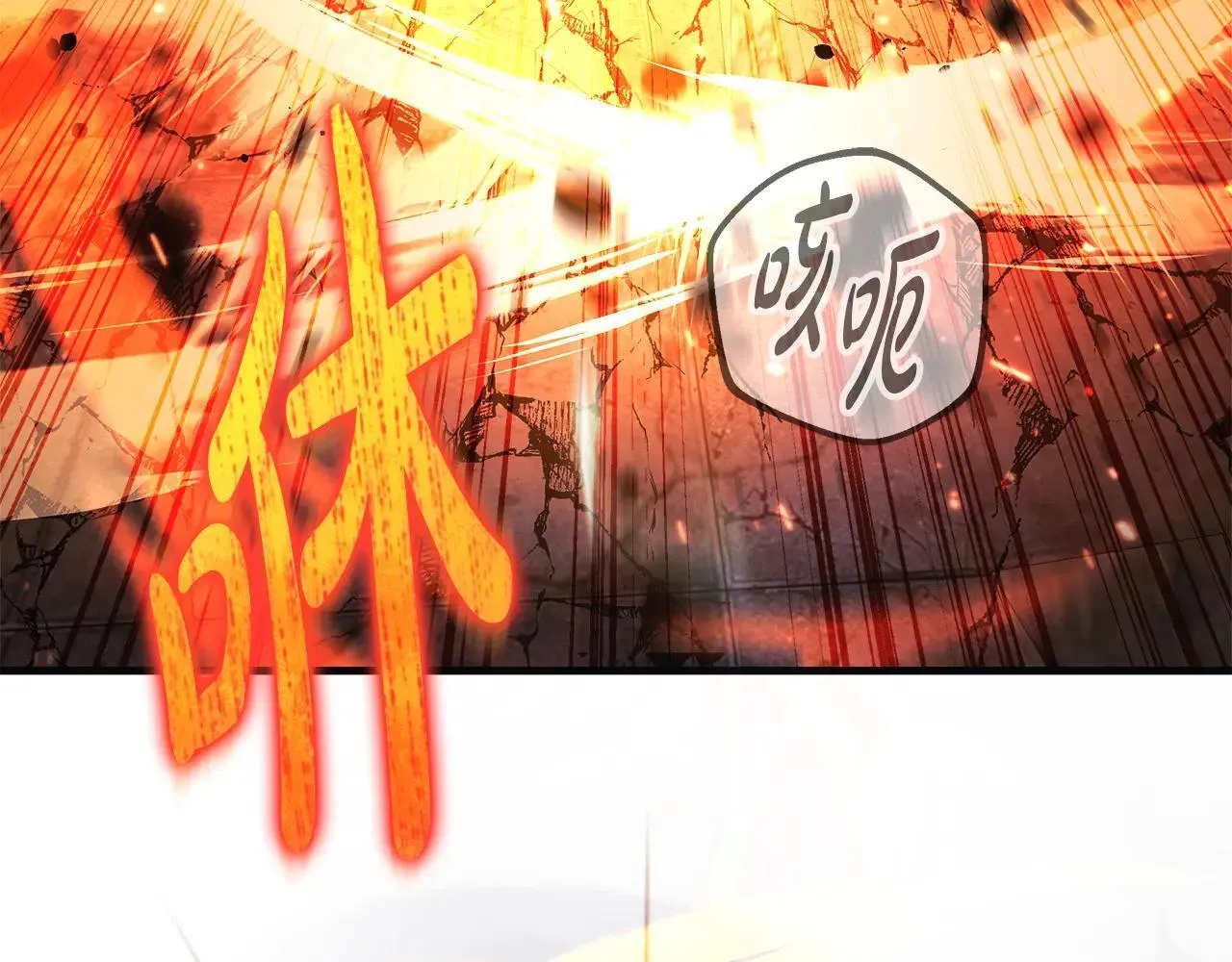 第148话 绝望幻境 第114页