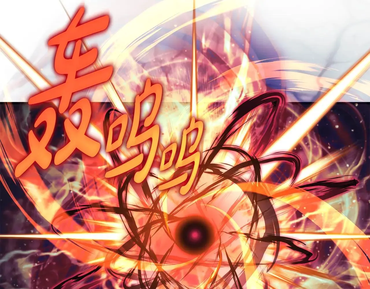 第148话 绝望幻境 第115页