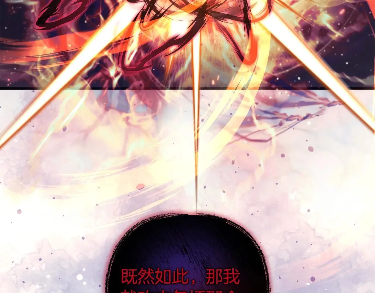 第148话 绝望幻境 第116页