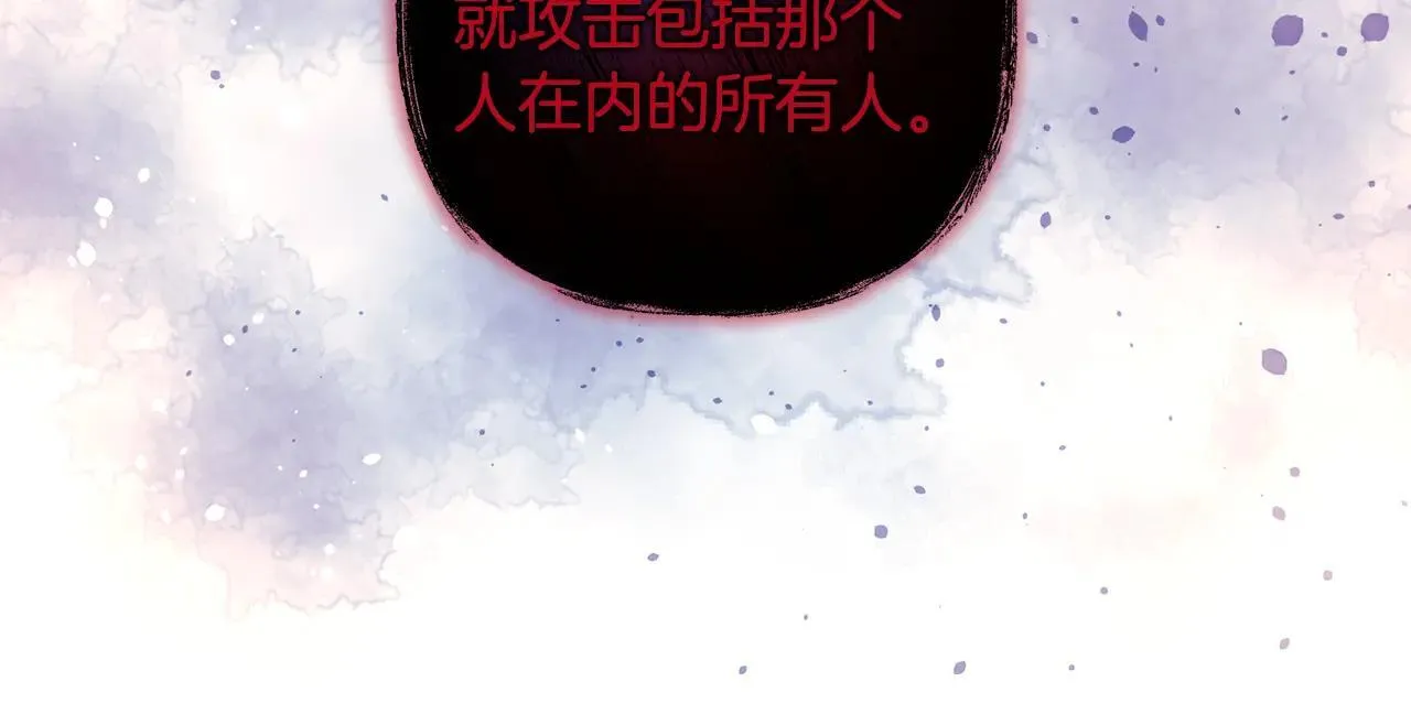 第148话 绝望幻境 第117页