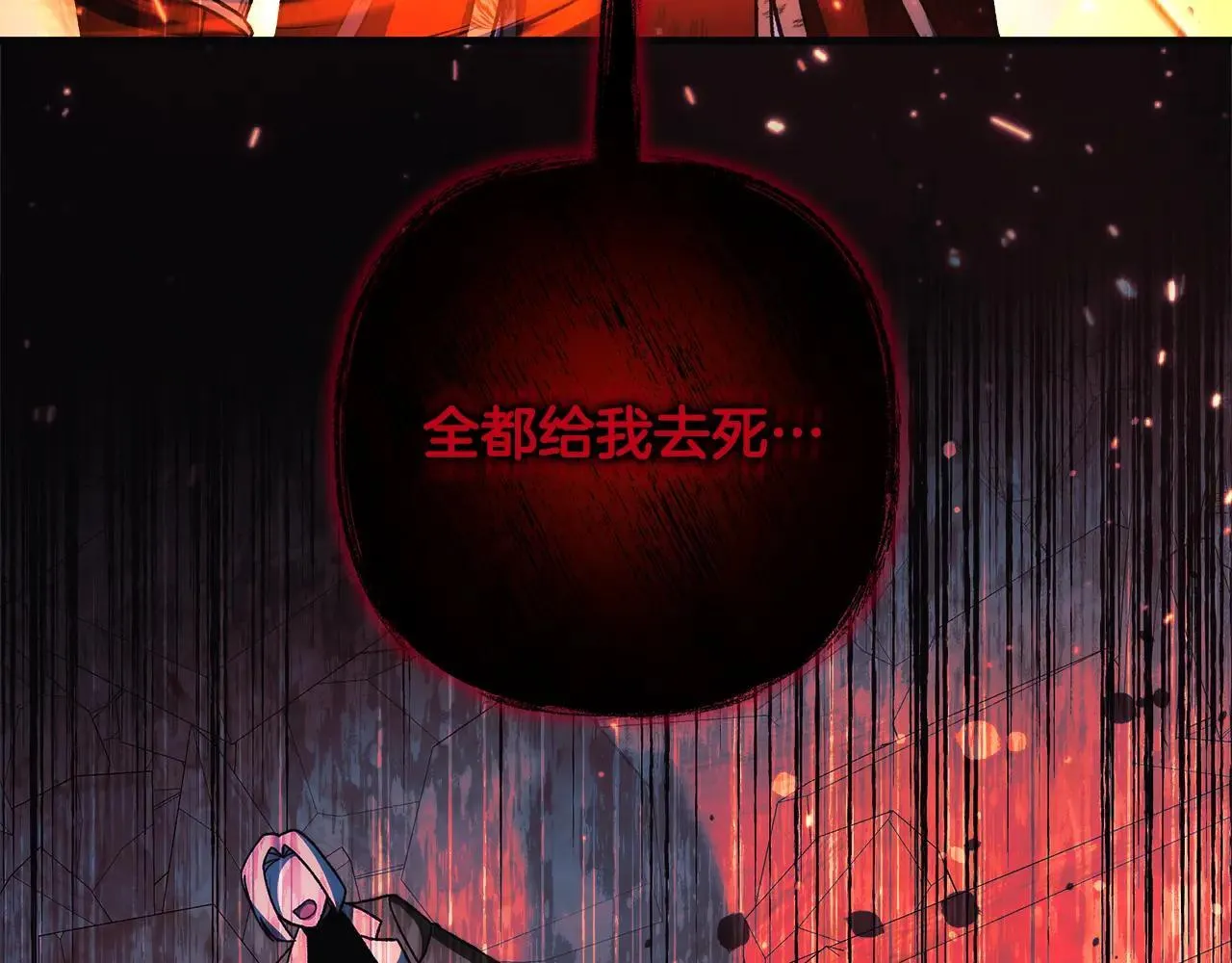 第148话 绝望幻境 第120页