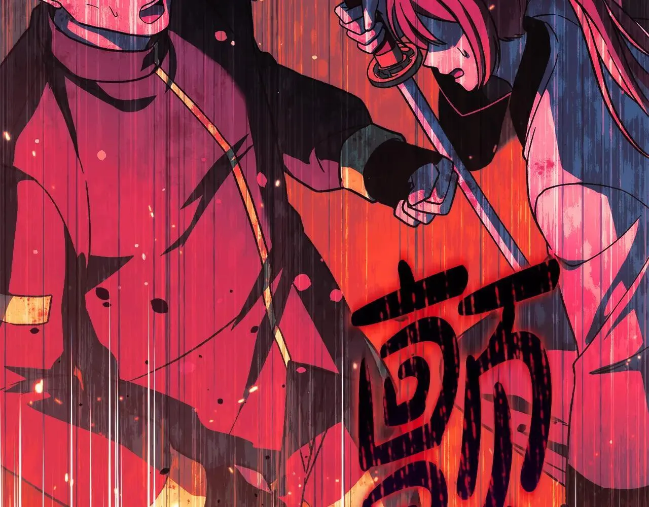 第148话 绝望幻境 第122页