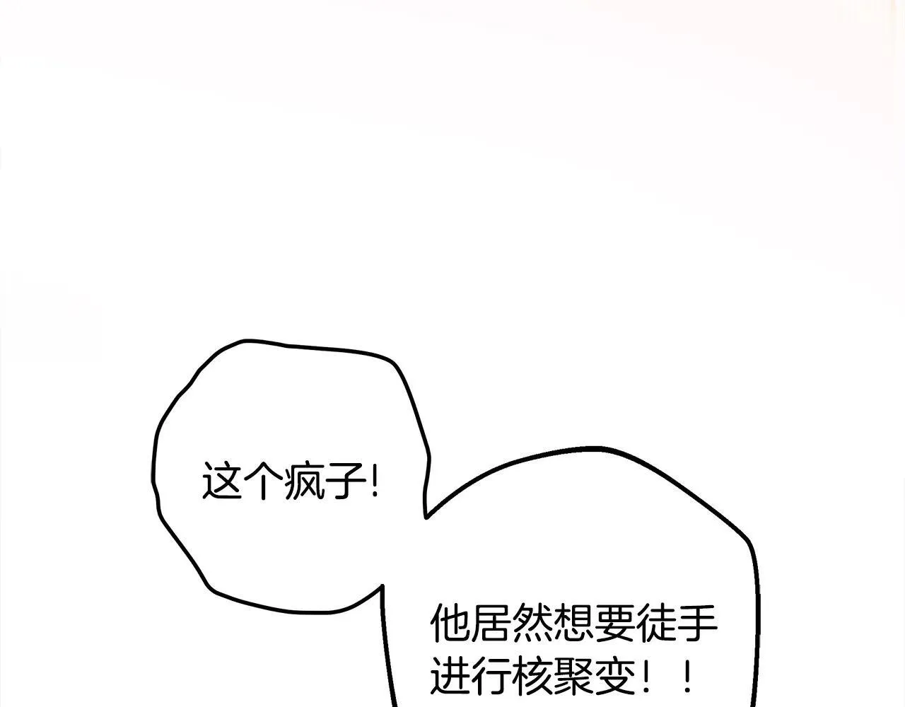 第148话 绝望幻境 第124页