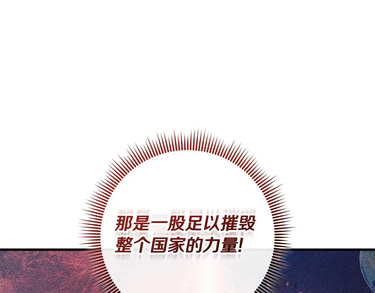 第148话 绝望幻境 第127页