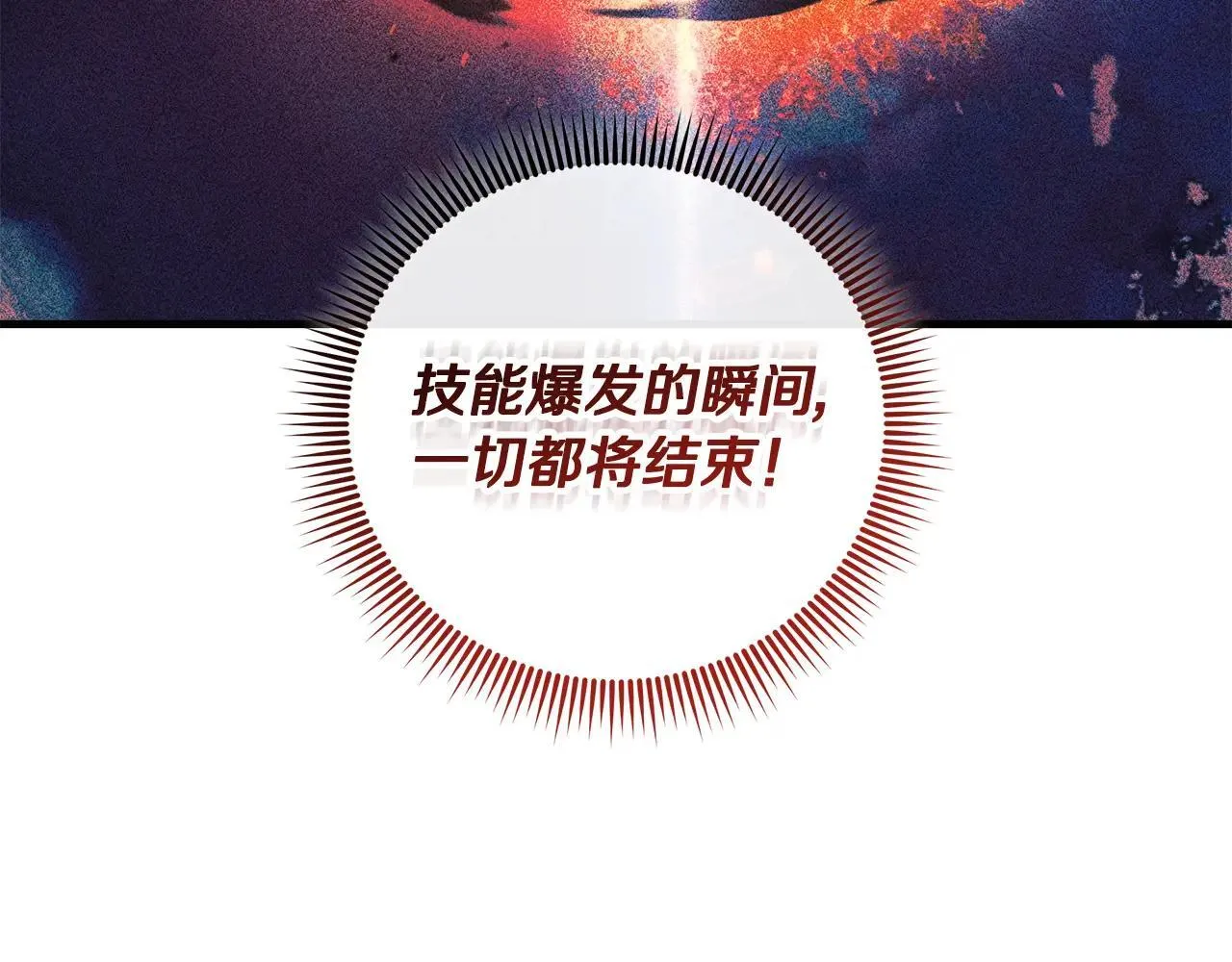 第148话 绝望幻境 第129页