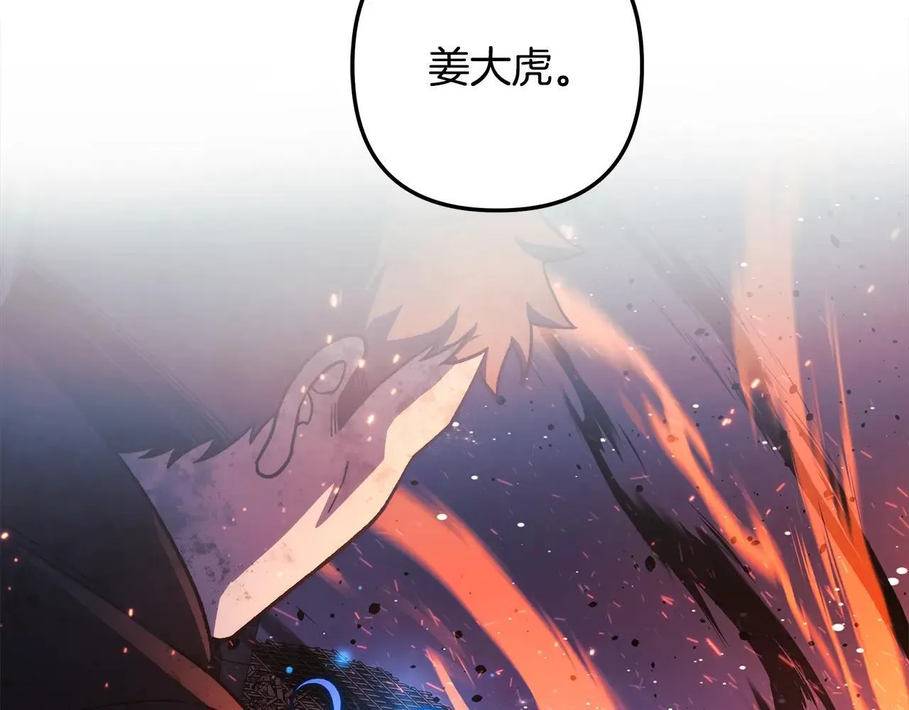 第148话 绝望幻境 第132页