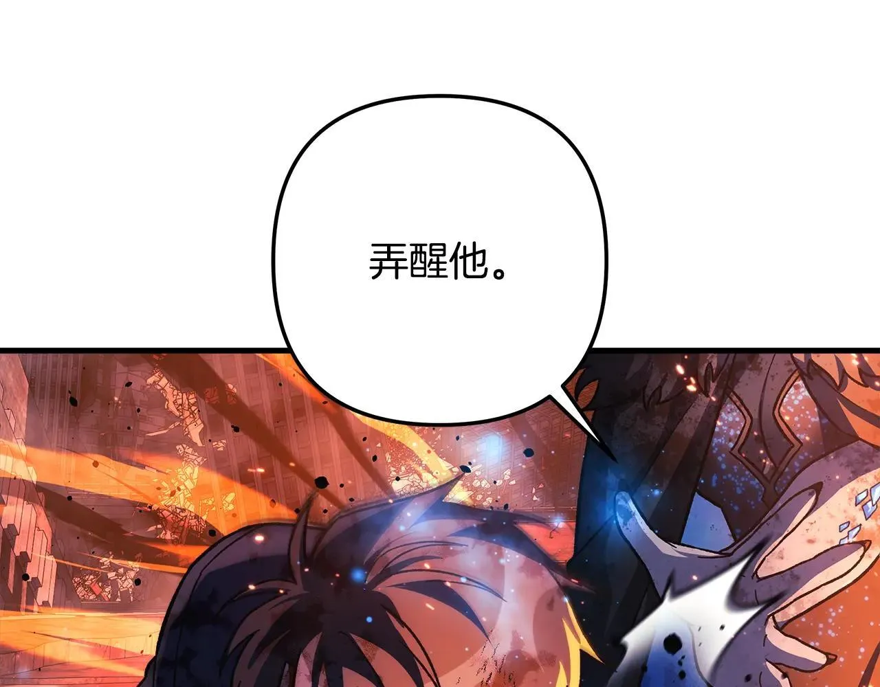 第148话 绝望幻境 第136页
